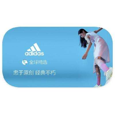 促销活动：唯品会 阿迪达斯adidas 打2折起 打2折起