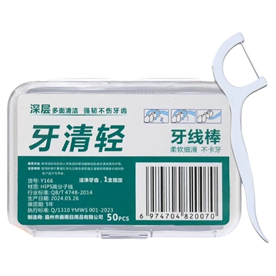 11点 天降福利：高拉力细滑牙线棒50支 1元