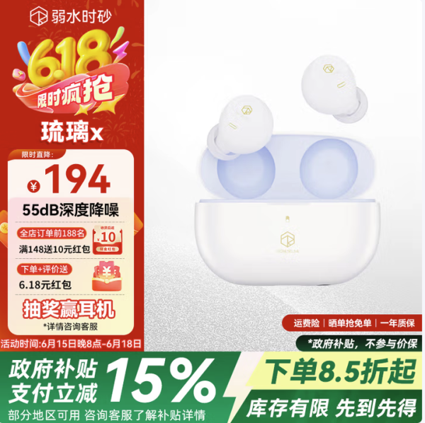 弱水时砂 rose technics 琉璃X 真无线降噪蓝牙耳机 珍珠白