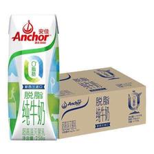 PLUS会员、需首购：Anchor 安佳 脱脂 高钙纯牛奶 250ml*24 整箱*2件 94.46元包邮，