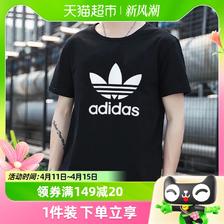 adidas 阿迪达斯 三叶草男装新款跑步运动服短袖休闲T恤IA4846 127.3元