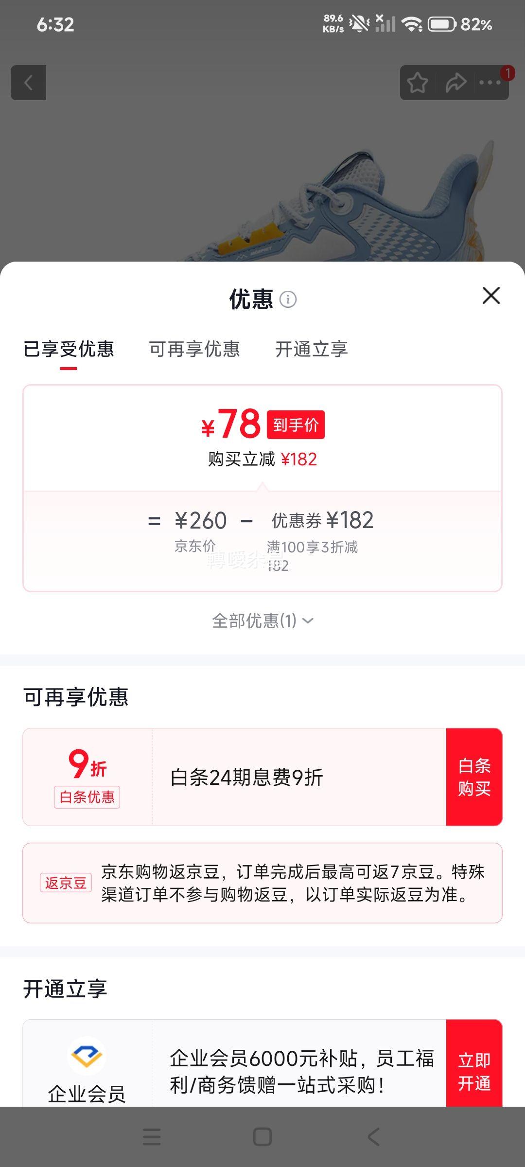 361° 天水蓝篮球鞋 缓震防滑 实战运动 78元 - 86线报