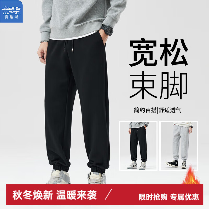 JEANSWEST 真维斯 宽松束脚卫裤男2024秋冬款针织休闲裤加绒加厚运动裤子 黑色