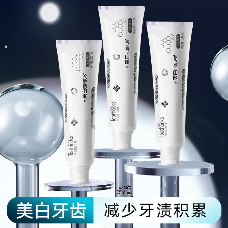 PLUS会员：皎洁 成人美白牙膏 牙齿护龈 130g*3支 6.7元（需用券）