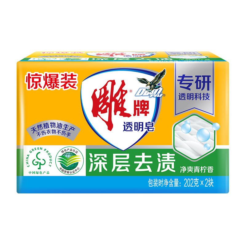 再降价：雕牌 透明皂 净爽青柠香 202g×2块 2.9元