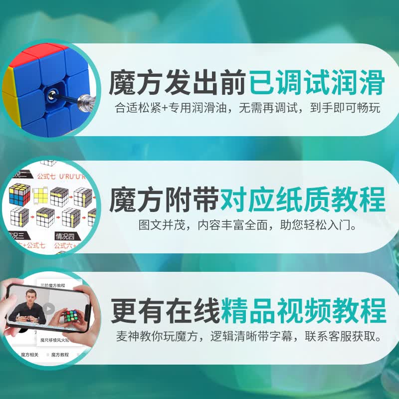奇艺 169 3阶比赛专用魔方 彩色 1.92元 - 线报酷