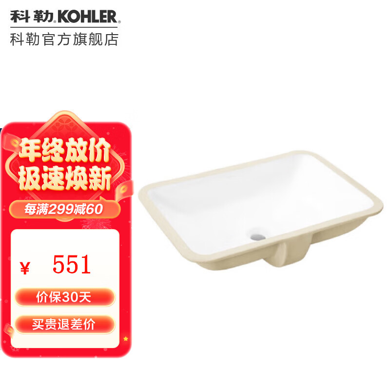 KOHLER 科勒 浴室拂朗台盆脸盆陶瓷洗手盆台下盆 拂朗台下盆 551元（需用券）