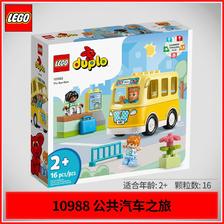 百亿补贴：LEGO 乐高 得宝系列10988公共汽车之旅男女孩积木玩具 104元