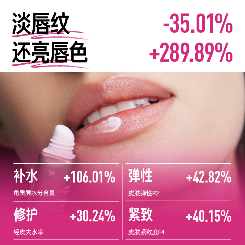 88VIP：毕生之研 咖啡淡纹修护唇霜唇部精华润唇膏10g 84.55元