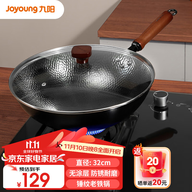 Joyoung 九阳 C272 精铁无涂层炒锅 32cm ￥32.91