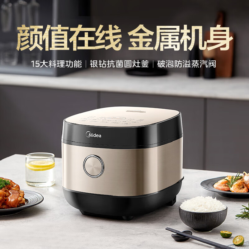 Midea 美的 MB-RE572 电饭煲 5升圆灶釜抗菌胆 209元包邮（双重优惠）