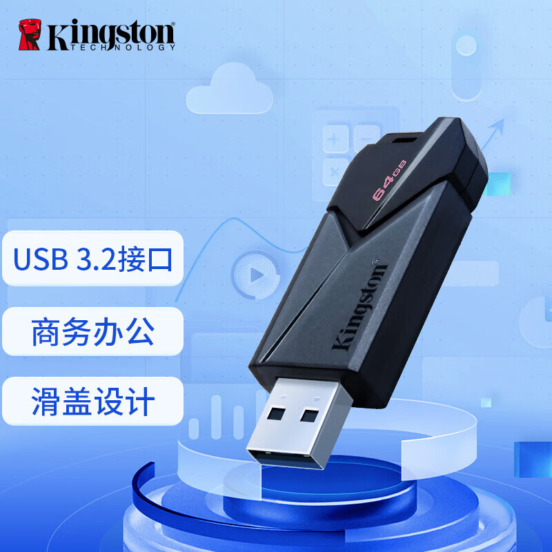 Kingston 金士顿 64GB USB3.2 Gen1 U盘 DTXON 大容量U盘 29.75元