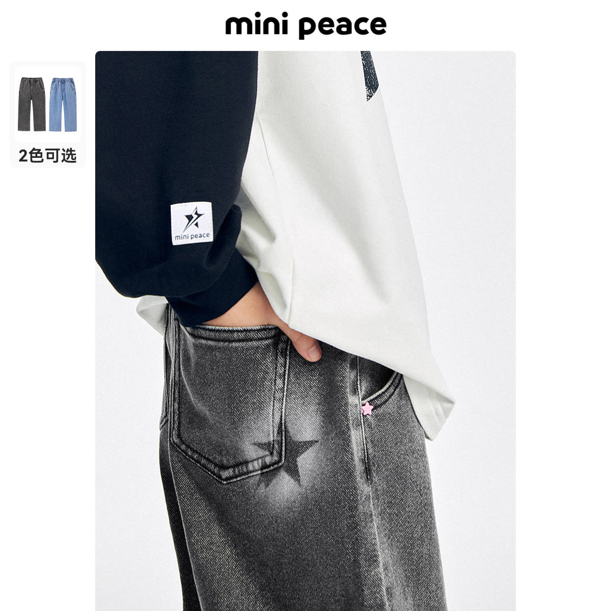 Mini Peace minipeace太平鸟童装女童牛仔裤春秋新款儿童直筒拖地老爹裤女 188.1元