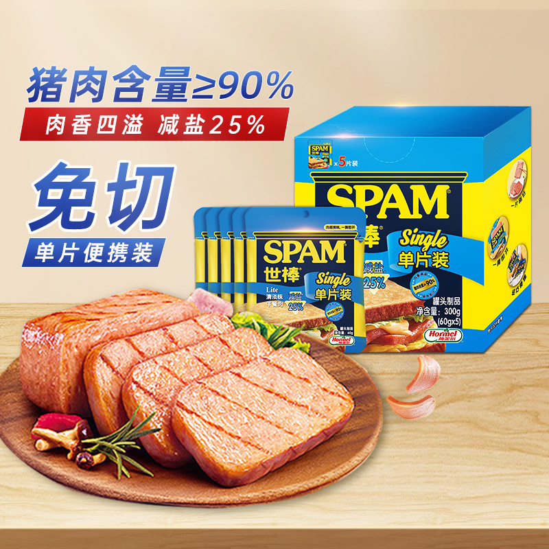 世棒 午餐肉罐头 清淡味 60g*5袋 31.25元