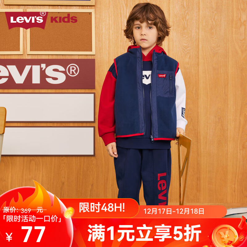 Levi's 李维斯 童装儿童马甲秋冬新款中大童两面穿加绒保暖马甲 辣椒红 150/72