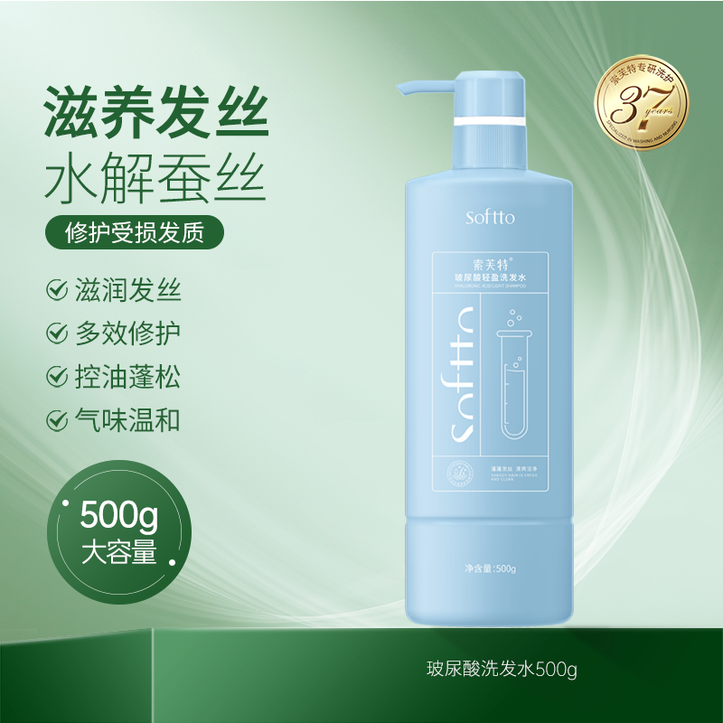 索芙特 SOFTTO 玻尿酸轻蓬洗发水500g*2瓶 8.9元（需买2件，需用券）