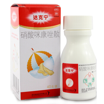 dkn 达克宁 硝酸咪康唑散 40g（治脚气脚痒 手足癣手癣股癣花斑癣） 39.3元（