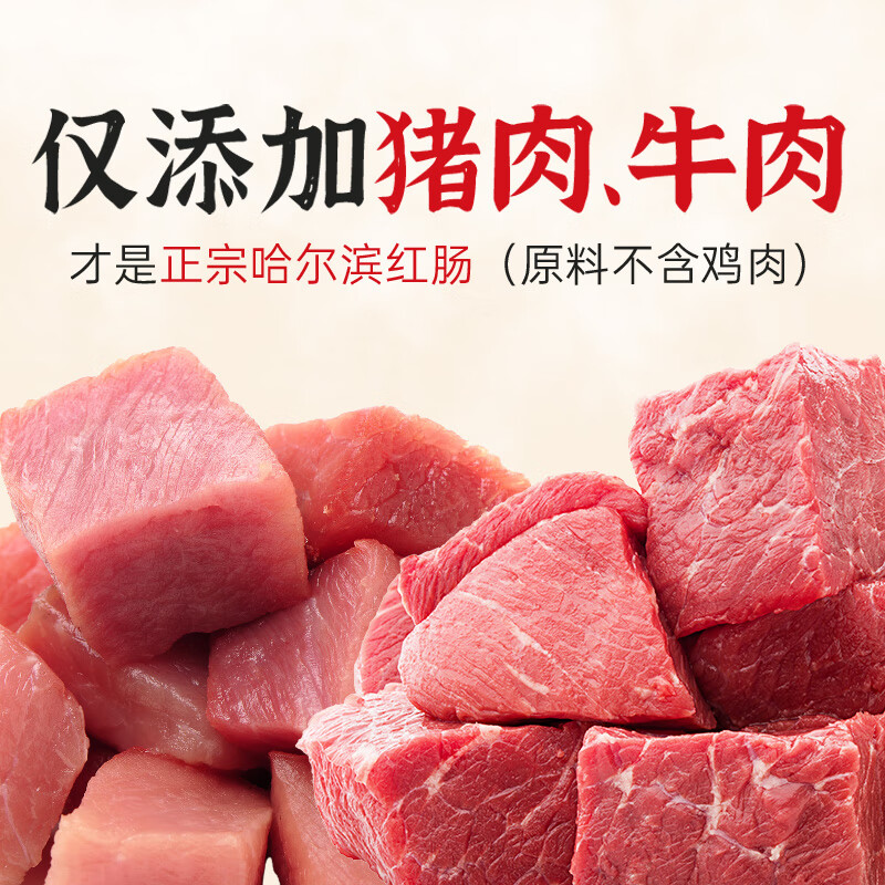 秋林里道斯 红肠 1.1kg 76.8元 - 86线报