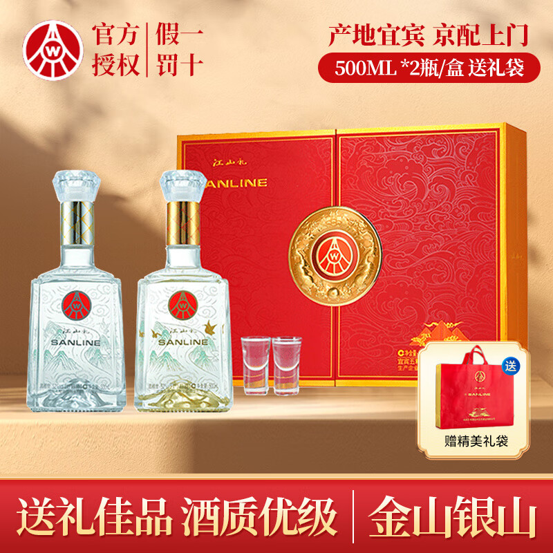 WULIANGYE 五粮液 52度 纪念礼盒 500mL*2瓶 金山银山 ￥169.9