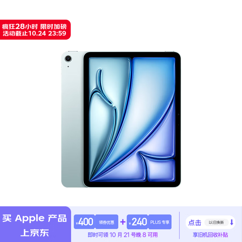 Apple 苹果 iPad Air 11英寸 M2芯片 2024年新款平板电脑(Air6/128G WLAN版/MUWD3CH/A)蓝色