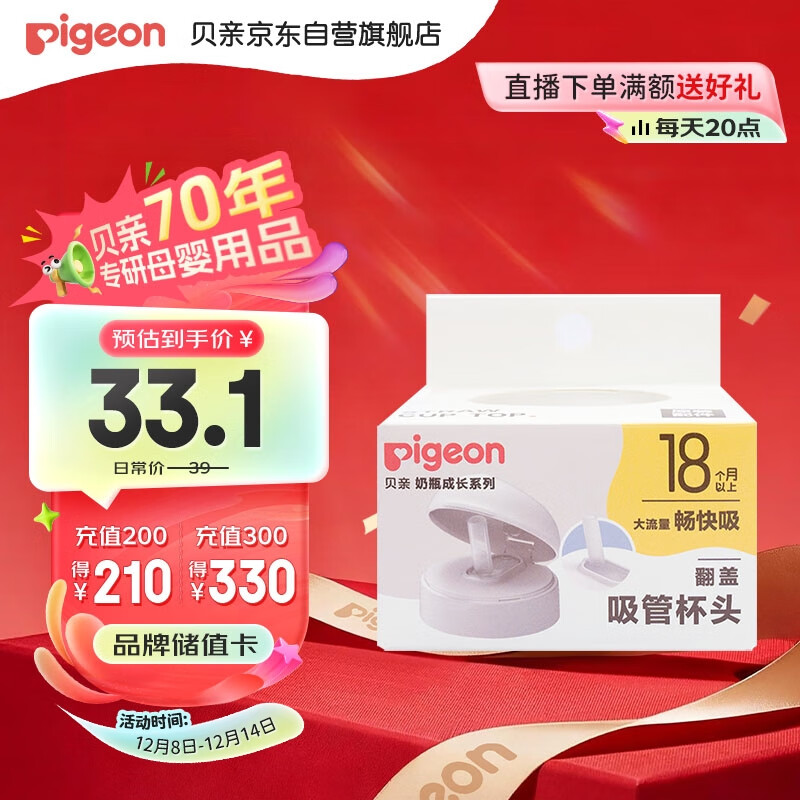 贝亲 奶瓶ppsu 吸管奶瓶 重力球奶瓶一岁以上自然离乳奶瓶双把手大容量 翻