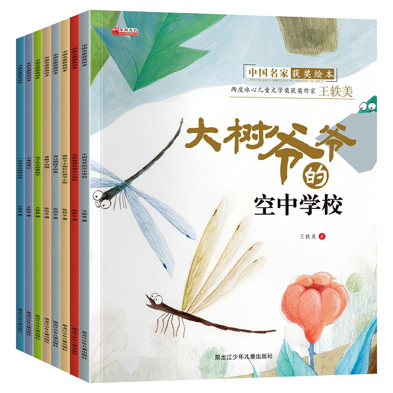 《中国获奖名家绘本系列》（套装共8册） ￥14.78