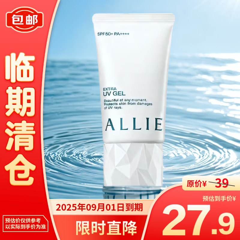 皑丽 倍护防晒水凝乳 SPF50+ PA++++ 40g ￥27.9