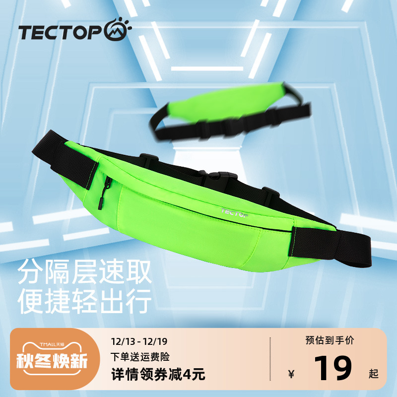 TECTOP 探拓 户外跑步手机袋运动腰包女大容量防水轻薄隐形收纳健身小包 18