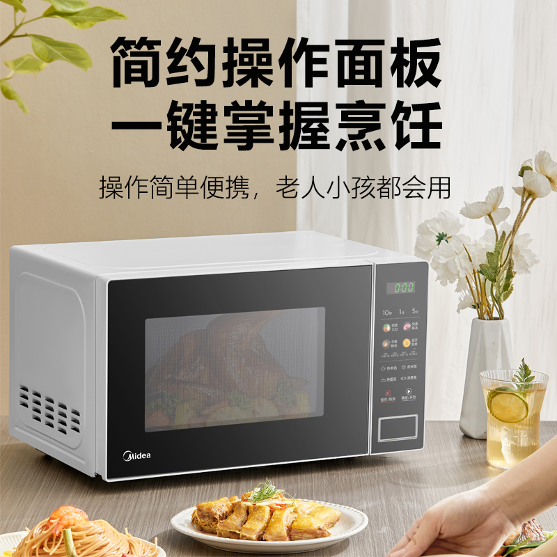 88VIP：Midea 美的 微波炉 一体加热20A2 341.05元