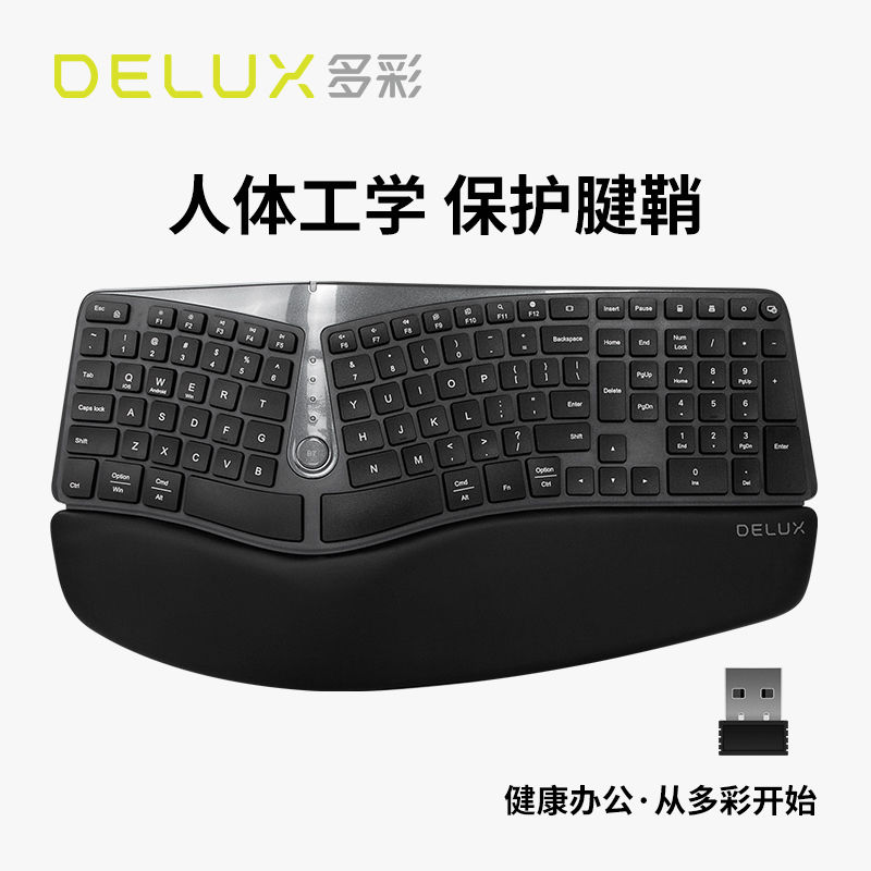 DeLUX 多彩 GM901人体工学键盘家用办公电脑舒适无线2.4蓝牙双模静音键盘 148.99