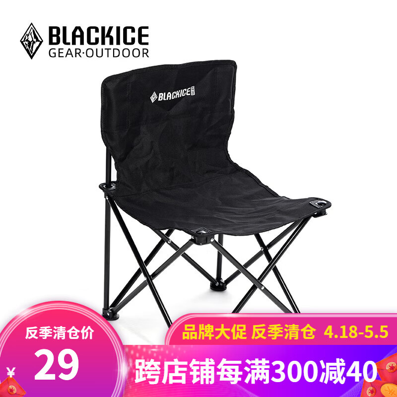 BLACKICE 黑冰 户外精致露营轻量化可折叠桌椅三件套铝合金蛋卷桌折叠椅 折叠椅(黑色) 29元
