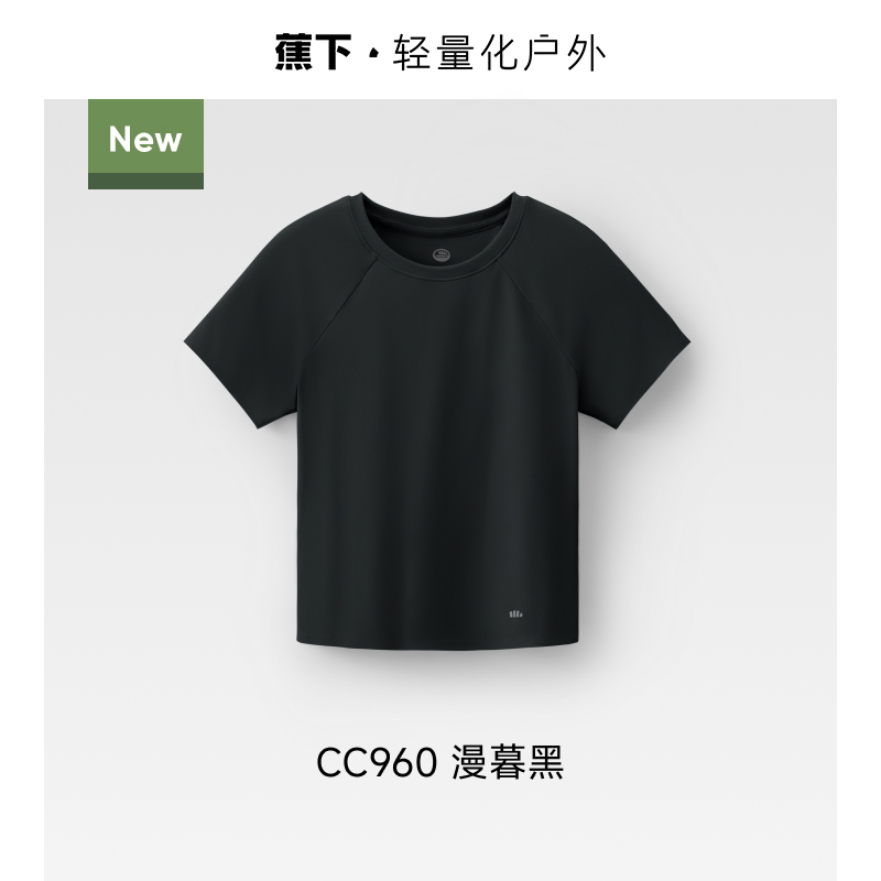 蕉下 修身休闲T恤速干上衣女短袖棉运动春夏通勤衣服打底衫 99元