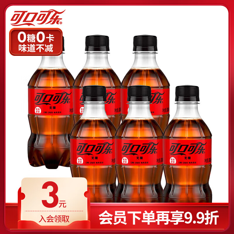 可口可乐 Coca-Cola 零度无糖可乐 300ml*6瓶 6.74元（需用券）