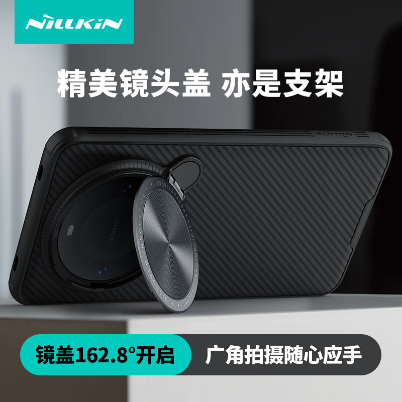 NILLKIN 耐尔金 适用华为Mate60Pro手机壳Mate60Pro+保护套 全包镜头防摔镜盖支架