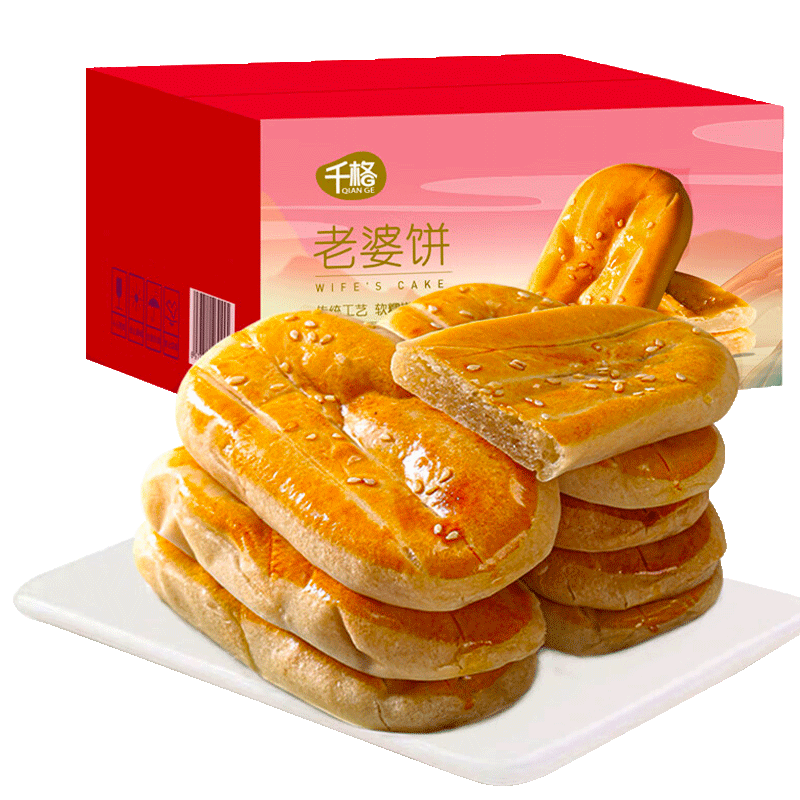 概率券千格风味老婆饼500g整箱装传统特色糕点早餐下午茶面包休闲零食