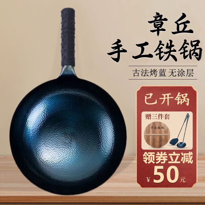 万代传 章丘铁锅无涂层 鱼鳞炒锅+3件套（已开锅） 36cm 137元（需用券）