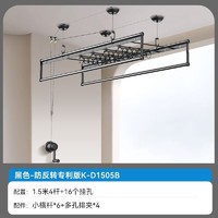 科徕尼 K-D1505B 手摇升降晾衣架 ￥210