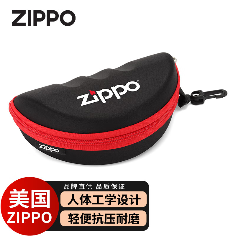 ZIPPO 之宝 美国眼镜盒大容量男女便携登山户外运动镜盒ykk配件耐磨耐压 9622 