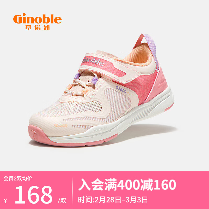 Ginoble 基诺浦 学步鞋1-5岁儿童凉鞋宝鞋子幼童运TXG1165 / 130mm_14/13.0-13.5cm 168元（需用券）