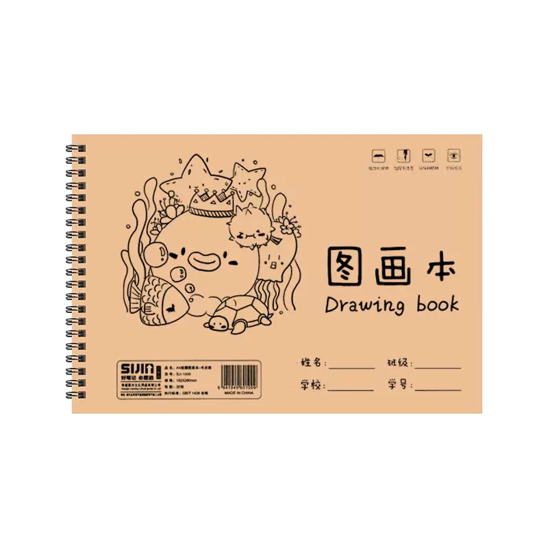 sijin/思进 SJ-1009 A4牛皮本 （封面随机） ￥2.98