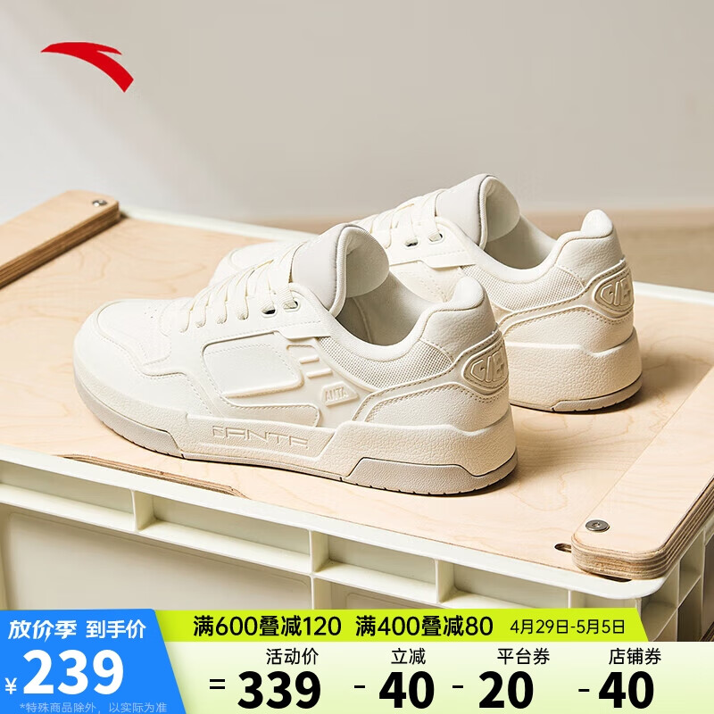 ANTA 安踏 板鞋男鞋休闲鞋夏季小白鞋厚底耐磨运动鞋商场同款112418017 259元（