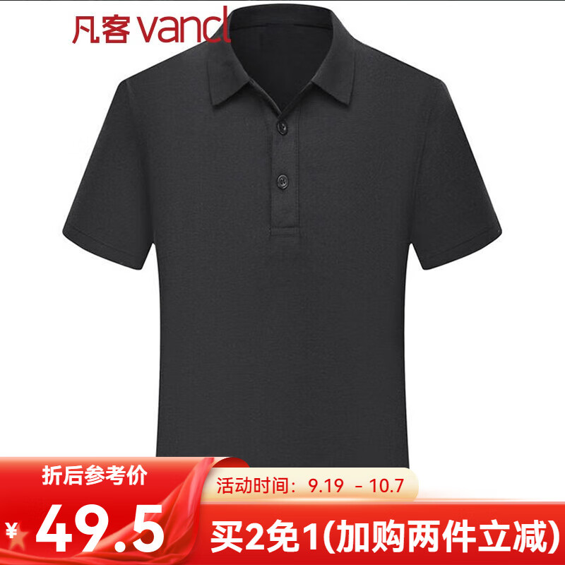 凡客诚品（VANCL）vancl珠地棉短袖POLO衫男士经典纯色商务休闲保罗衫*2件 97.02