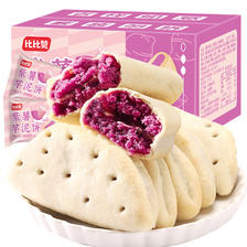 88VIP：bi bi zan 比比赞 紫薯芋泥饼 250g 6.56元