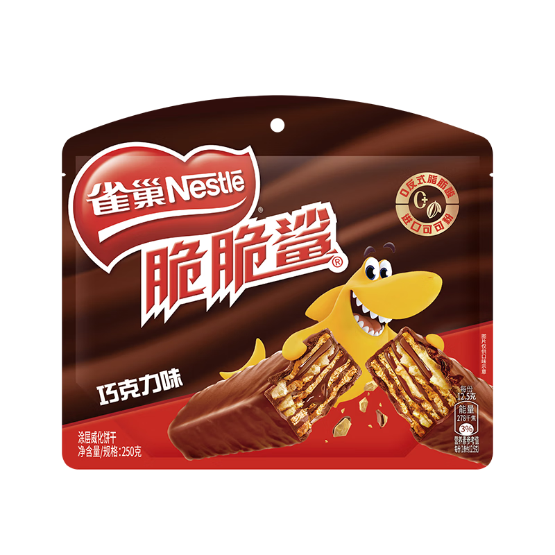 雀巢（Nestle） 脆脆鲨威化饼干巧克力味250g 休闲零食 办公室早餐下午茶点心