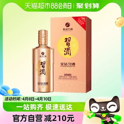 88vip:贵州习酒 53°白酒（新版）金钻500ml*1瓶 230.85元