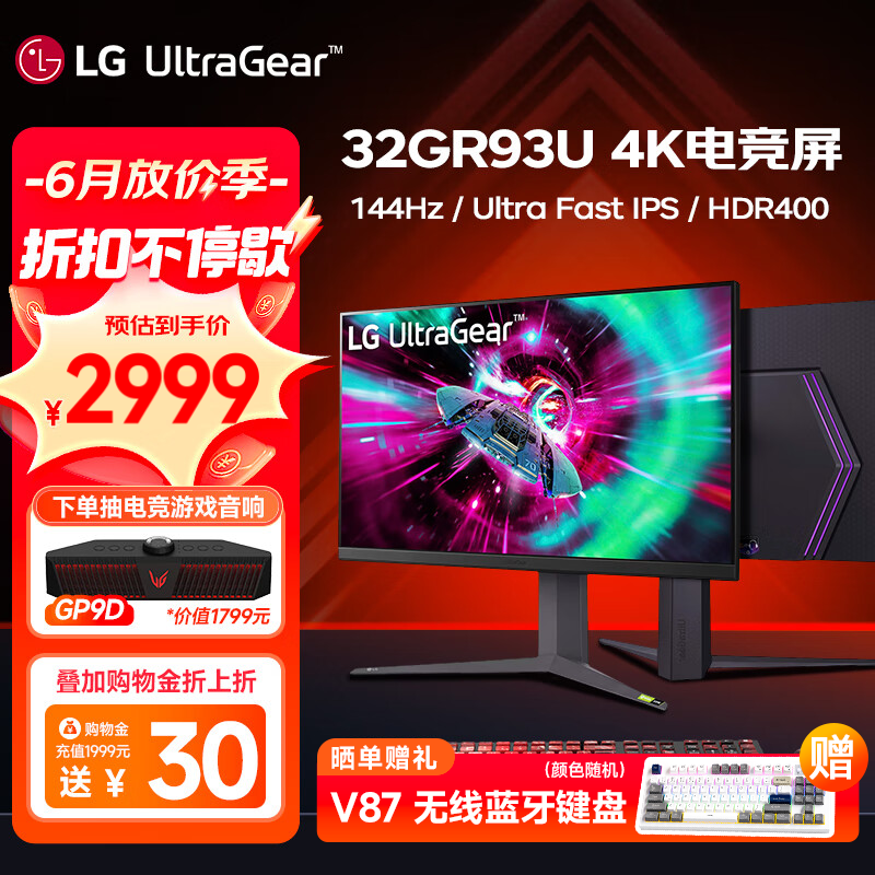 LG 乐金 32GR93U 31.5英寸4K 160HZ Nano IPS 电竞显示器 2999元