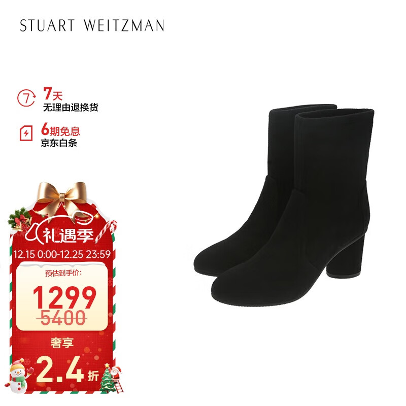 STUART WEITZMAN SW女士MARGOT75系列经典显瘦粗跟高跟圆头短靴 黑色36.5 1299元