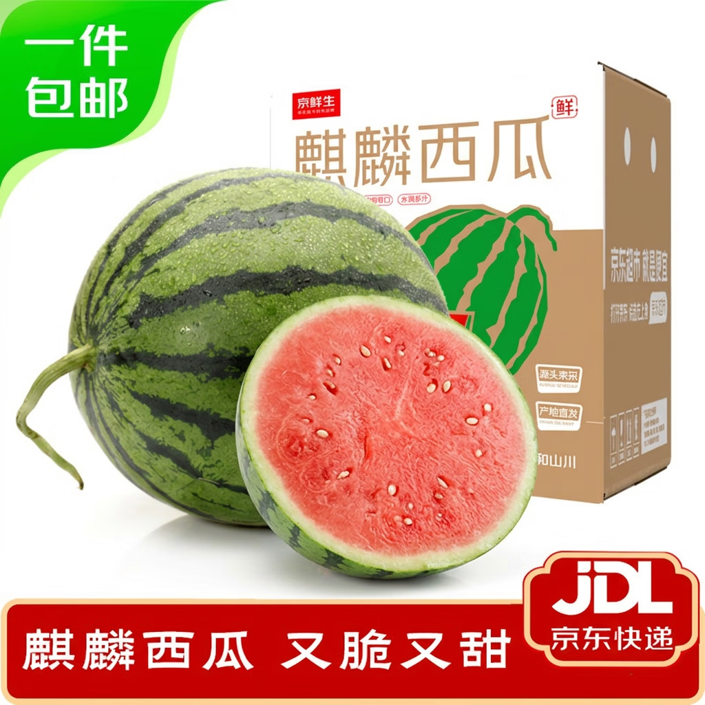 京鲜生 源头直发 麒麟西瓜 1粒净重5-6斤 纸箱+气柱 2.5kg 19.9元（需用券）
