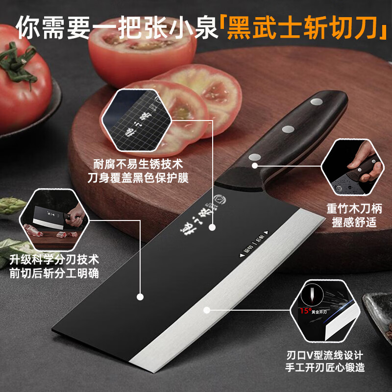 張小泉 菜刀 69元 - 线报酷