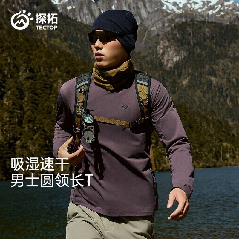 探拓 时尚速干t恤 长袖士秋季春季登山运动内搭打底衫上衣 31.8元 - 线报酷 探拓 时尚速干t恤 长袖士秋季春季登山运动内搭打底衫上衣 31.8元 - 线报酷